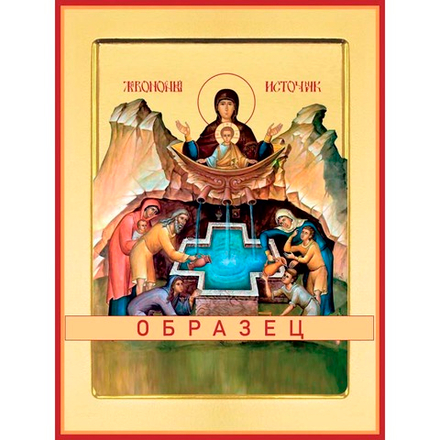 Живоносный источник  Ec-7 (бм/Ж/1/1)