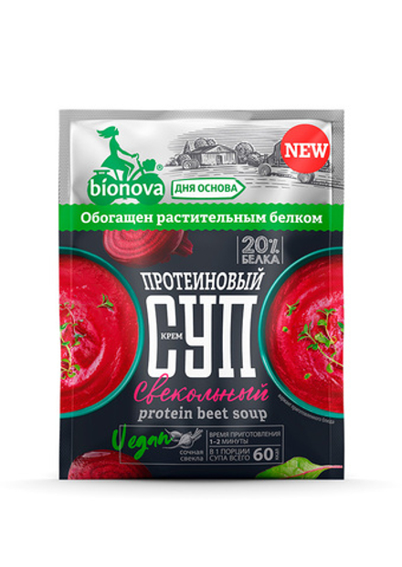 Протеиновый крем-суп быстрого приготовления свекольный, 20 г. (0,78 б)