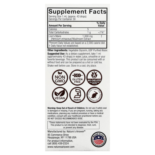 Nature's Answer, ежовик гребенчатый, экстракт грибов, без спирта, 30 мл (1 жидк. унция)