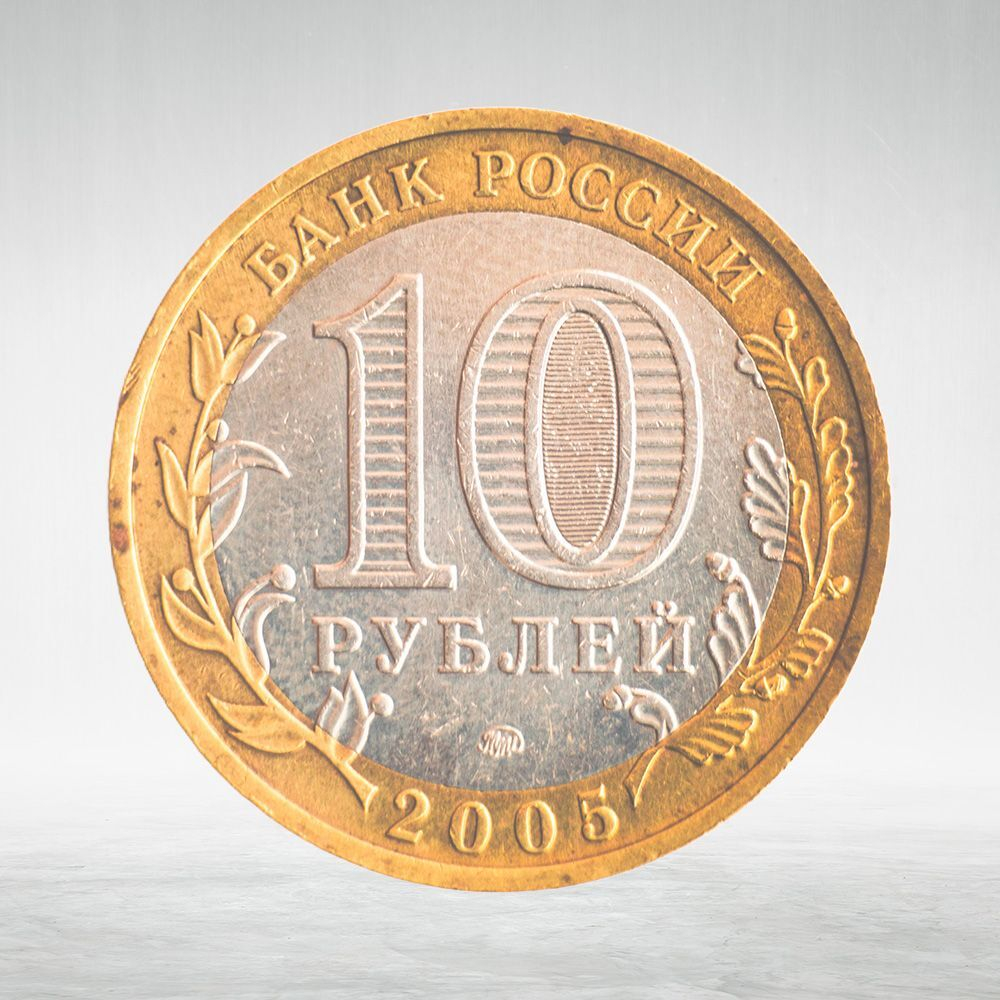Full Set of Russian 10 Rubles Bimetallic Coins — 131 Coins