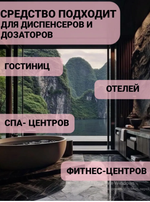 SHEEN SHEEP Шампунь и гель для душа 5 литров