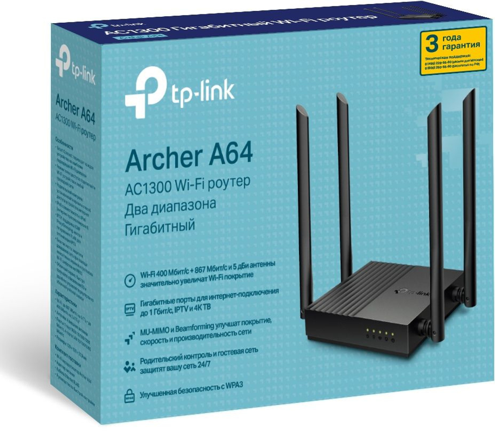 Archer A64