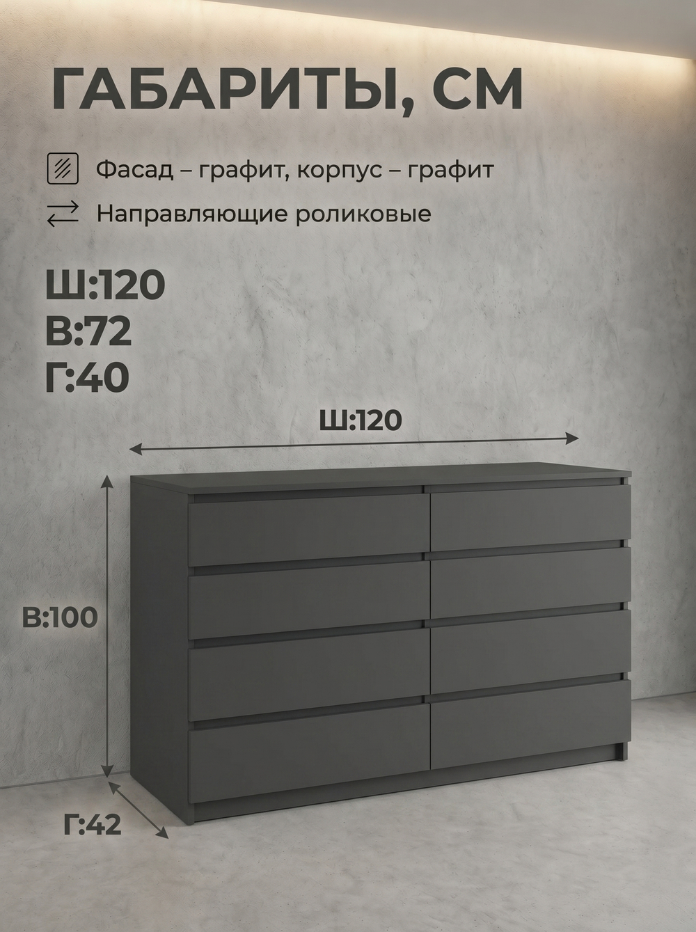 Комод Мадера 8 ящиков 120х100х42 см высокий вместительный Альбина