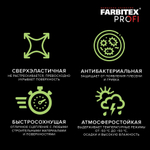 Краска акриловая для гидроизоляции Жидкая резина FARBITEX PROFI