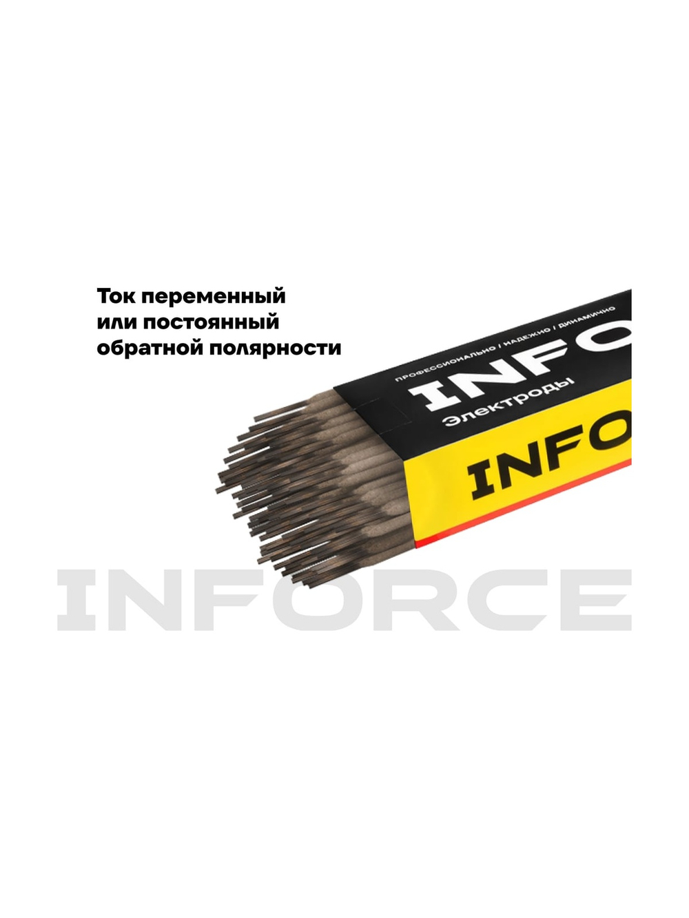 Электроды LB-52U (2,6 мм; 5 кг) Inforce IWET-2650U