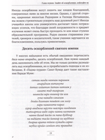 Радха Шунья. Утраченная милость.