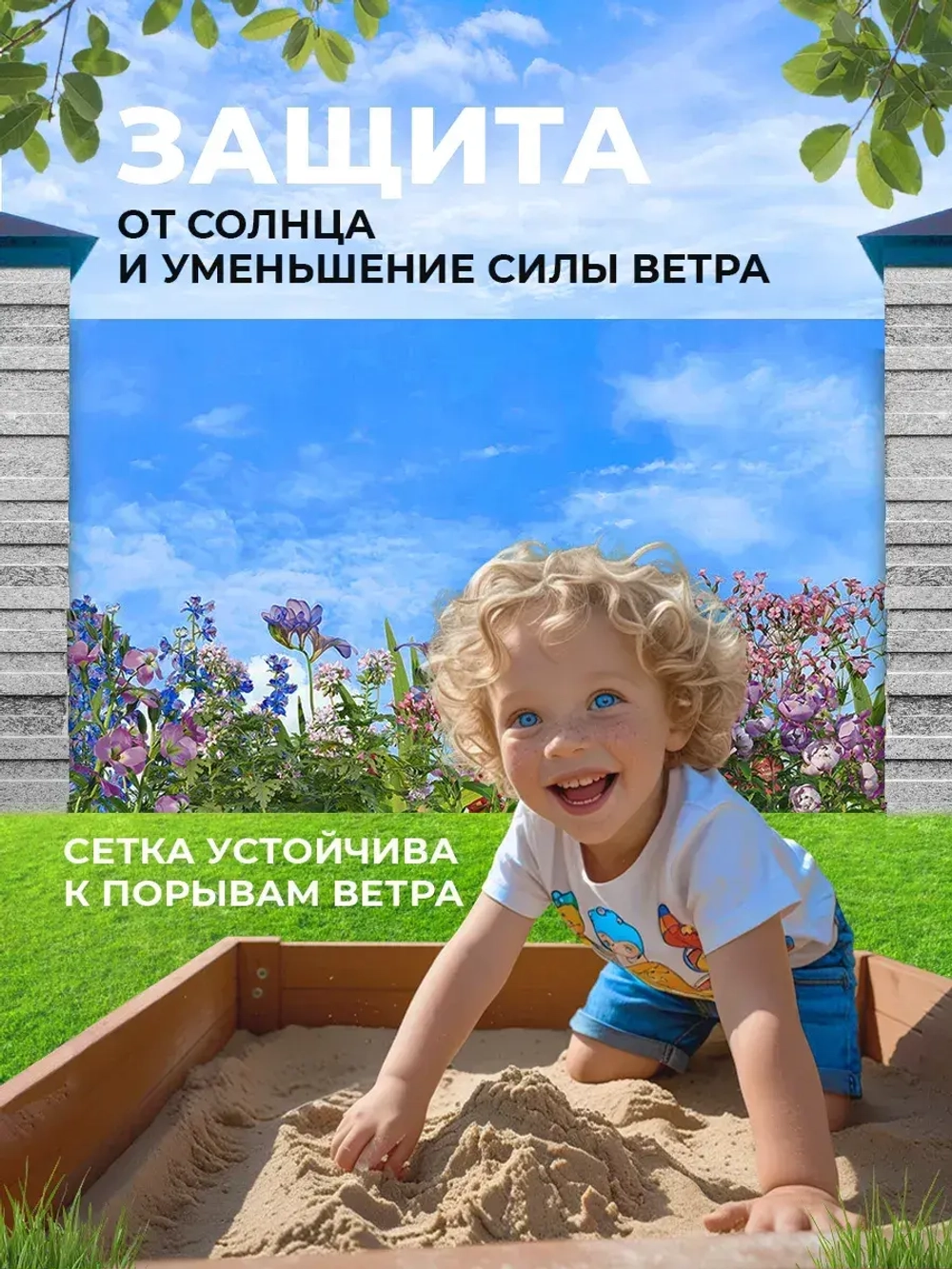 Фотосетка на забор яркие цветы на фоне неба 3,16х2 м