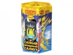 РС9400 СМС: Самый Мощный салют (1,3"х 19)