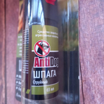 Распылитель "AntiDog" Шпага 65 мл.
