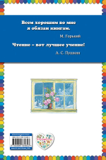 Снежная королева (ил. Н. Гольц)