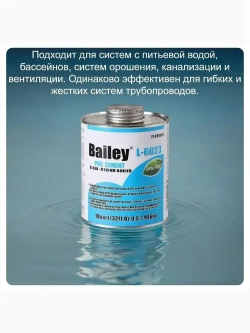 Bailey Клей строительный 237 мл, 1 шт.