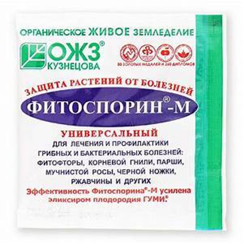 Удобрение Фитоспорин-М УНИВЕРСАЛЬНЫЙ пак 10 гр