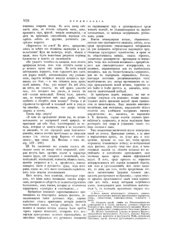 Изъ области таинственнаго | Г. Дьяченко