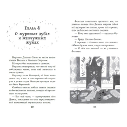 Колдовские гончие. Драконы Долины Света (автор Таннер Л)