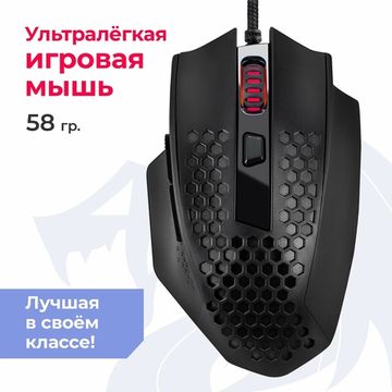 Мышь Redragon Bomber