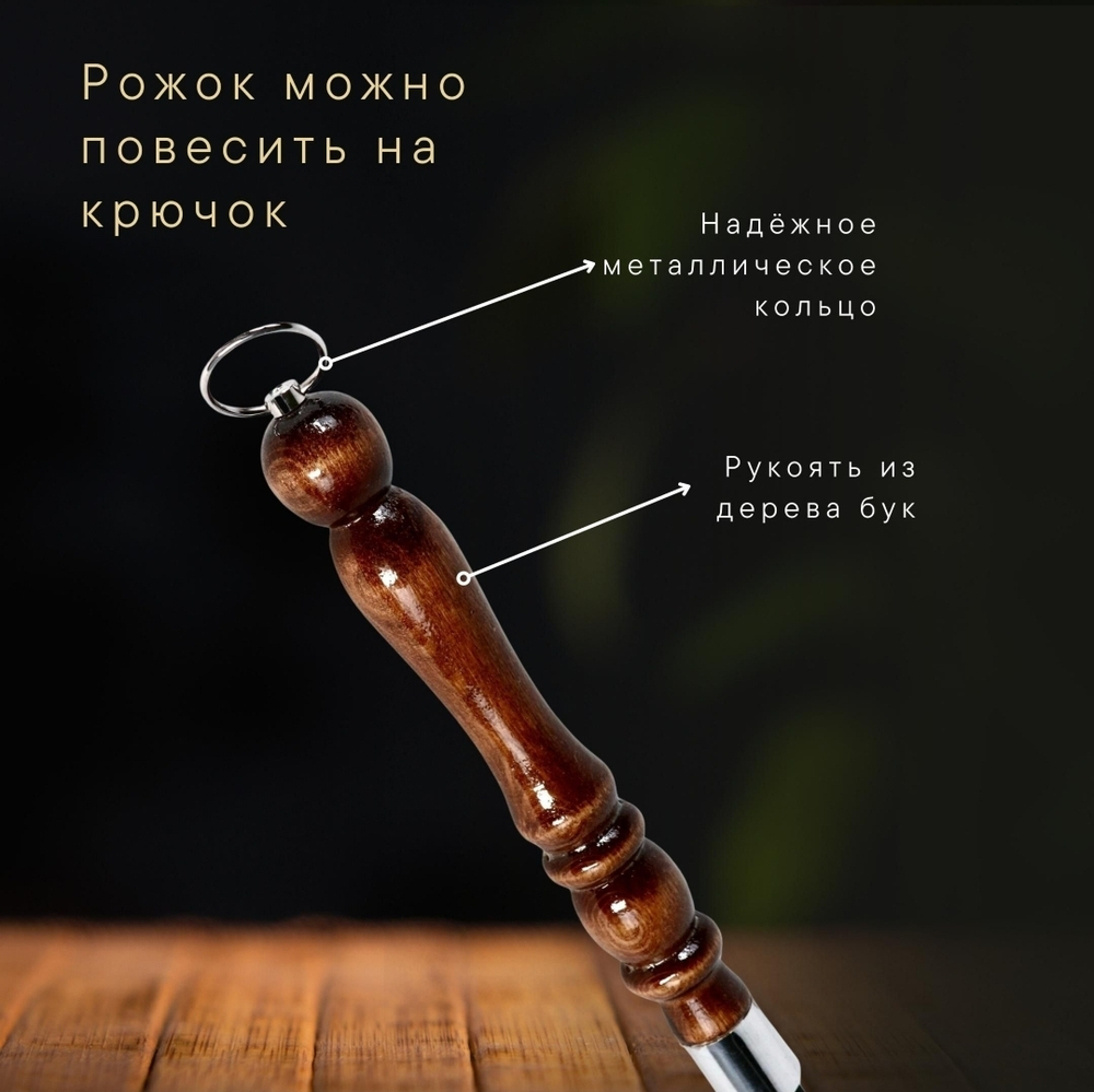 рожок (ложка) для обуви