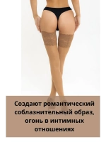 Чулки 2шт широкая резинка эротические кружевные под пояс