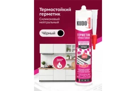 Высокотемпературный герметик KUDO черный 280 мл KSK-152