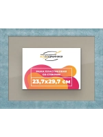 Рамка 23,7x29,7 для постера и фотографий