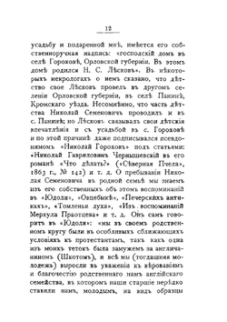 Против течений | А.И. Фаресов