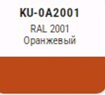 Эмаль аэроз. KUDO SATIN акрил.  оранжевая  RAL2001  520мл