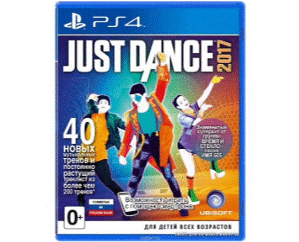 Just Dance 2017 (PS4) Б/У