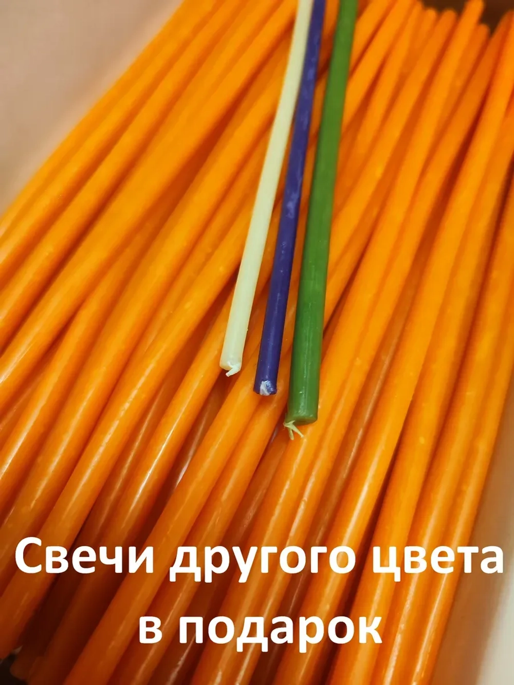 Восковые свечи оранжевые №40 для ритуалов 20 штук