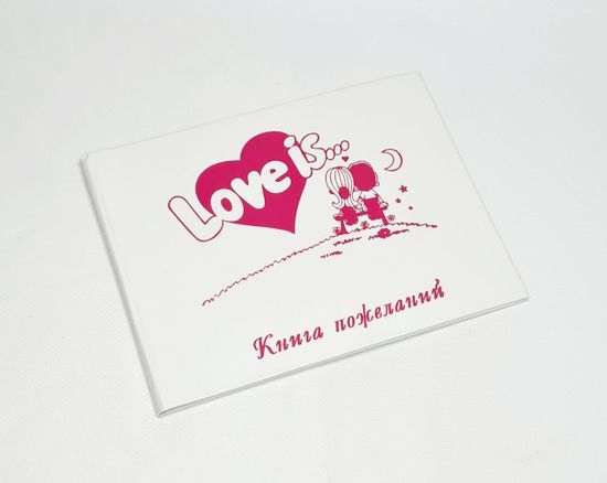 Книга свадебных пожеланий "Любовь это..." Love Is..., розовая