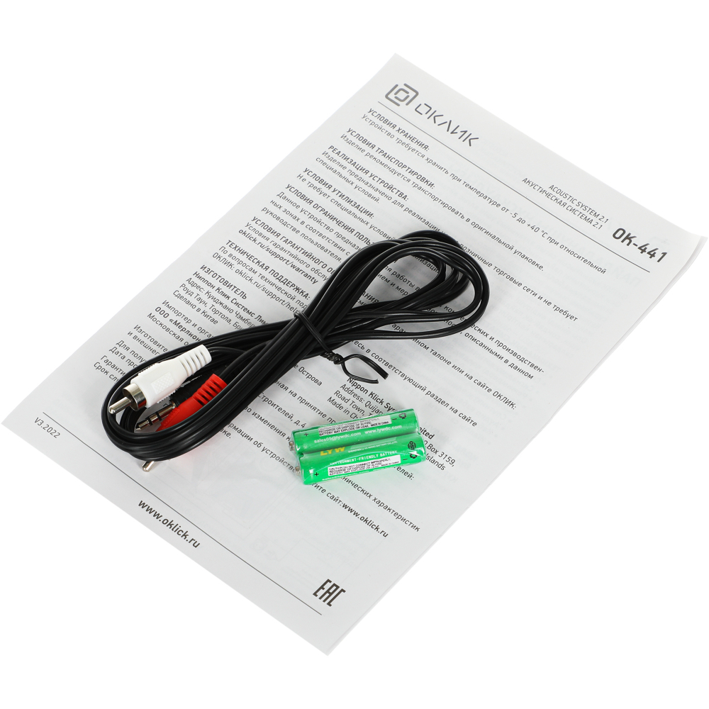 Акустика Оклик ОК-441 (50W/FM/USB/BT) 2.1