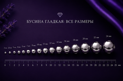 Бусина Шар гладкий 6,0 мм