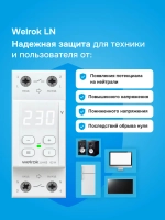 Реле напряжения с разрывом фазы и нуля Welrok LN-63