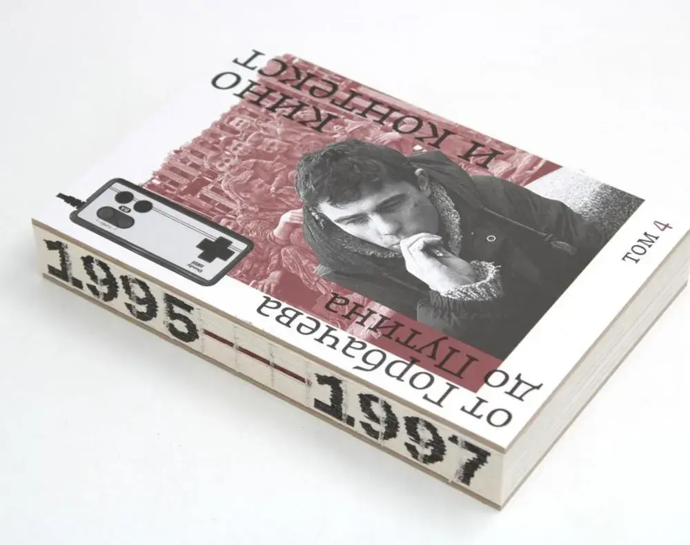 Кино и контекст от Горбачева до Путина