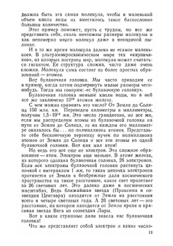 Занимательная радиотехника | Л.В. Кубаркин; Е.А. Левитин