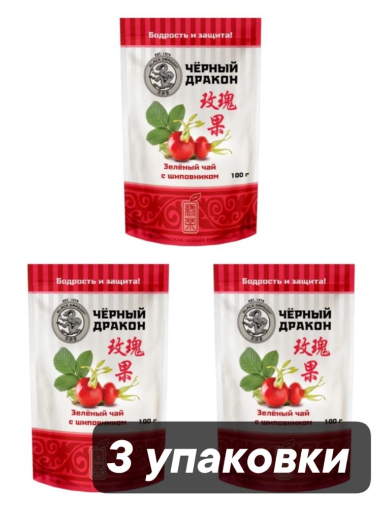 Чай зеленый Black dragon с шиповником 100 г, 3 шт