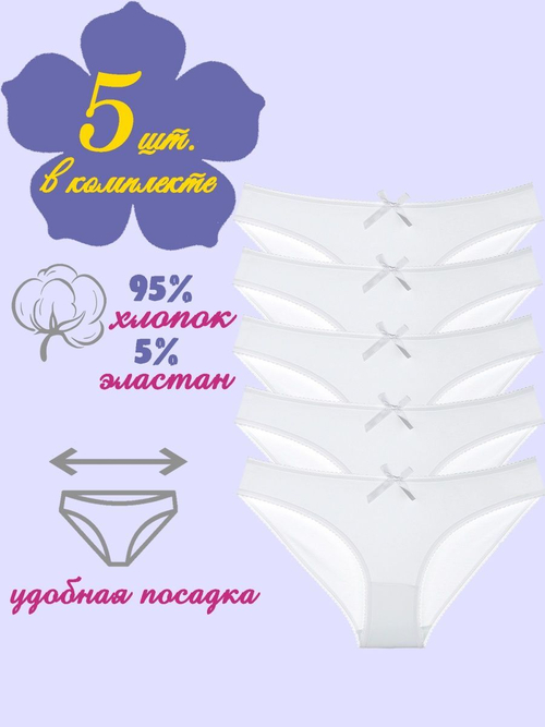 Трусы женские слипы