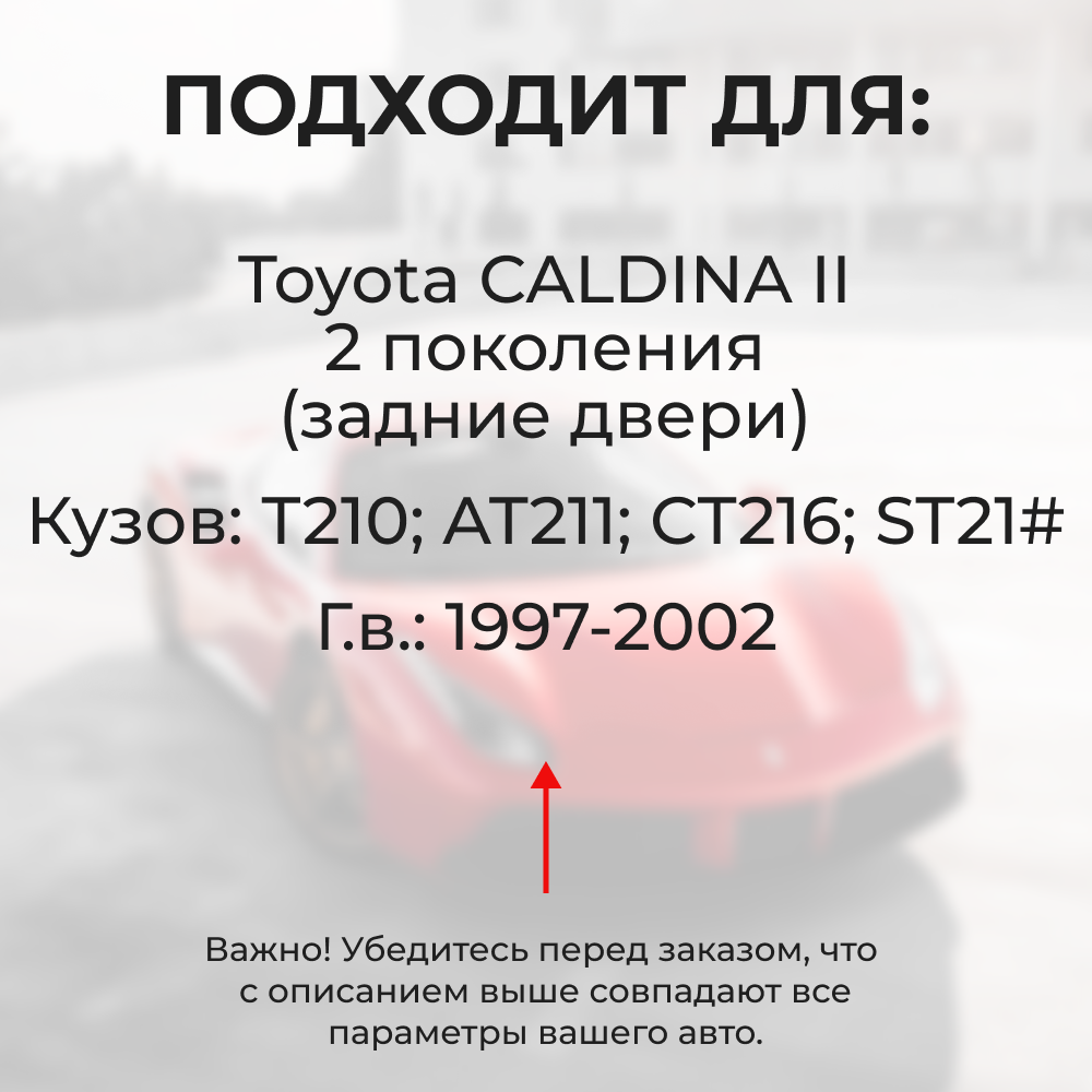 Ремкомплект (втулки) петель задних дверей Toyota CALDINA (I-II) [Кузов:CT19#,ET196,ST19#, AT191,CT19#,ET196,ST19#; Т210; AT211; CT216; ST21#; ] (1 петля, RPD9-1) 1992-2002