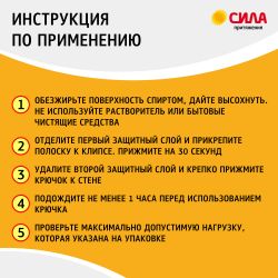 Крючки СИЛА SCH-K20-T6 для ключей с технологией бесследного удаления 6 шт 8 полосок до 400 г прозрачные