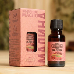 Эфирное масло Малина 20мл