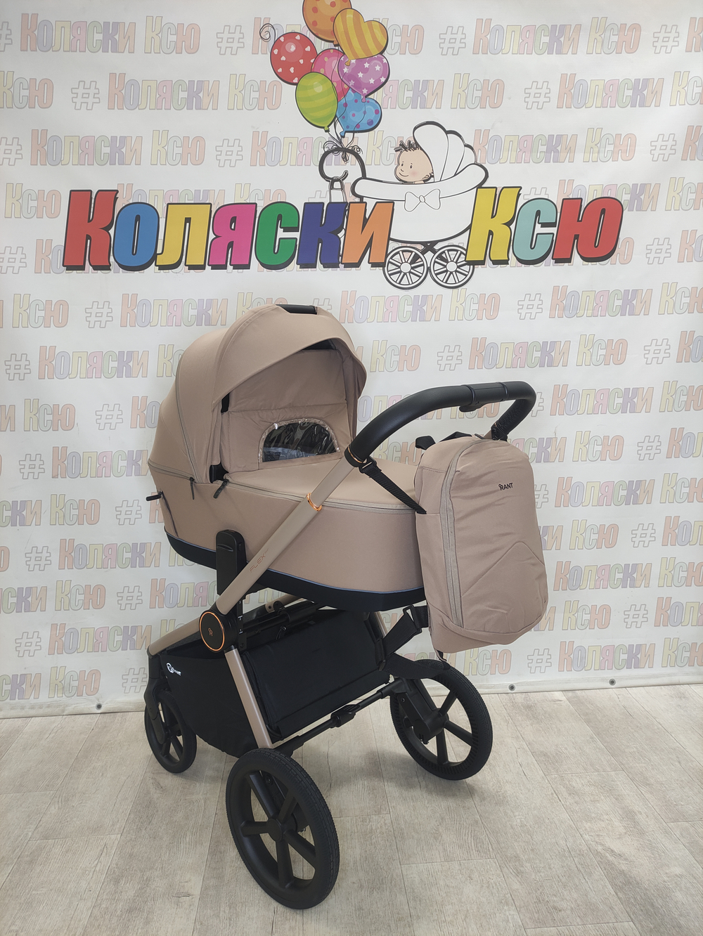 Коляска модульная Rant Flex Soft Therm Sandy Beige