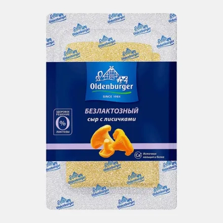 Сыр безлактозный с лисичками ломтики 45% Oldenburger 125г