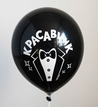 Шар с надписью ЧЮ 30 см 3/23 Красавчик (черный, для мужчины) (БГ-17)
