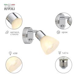 Светильник настенно-потолочный спот Rivoli   7051-701 1 х Е14 40 Вт поворотный с выключателем