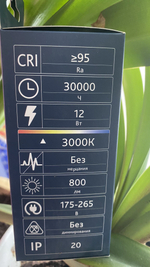 Remez лампа солнечного света 12W 3000К E27 CRI97 на фиолетовых светодиодах по технологии SunLike