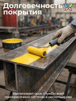 Кислотно фосфатирующий грунт по металлу 5 кг