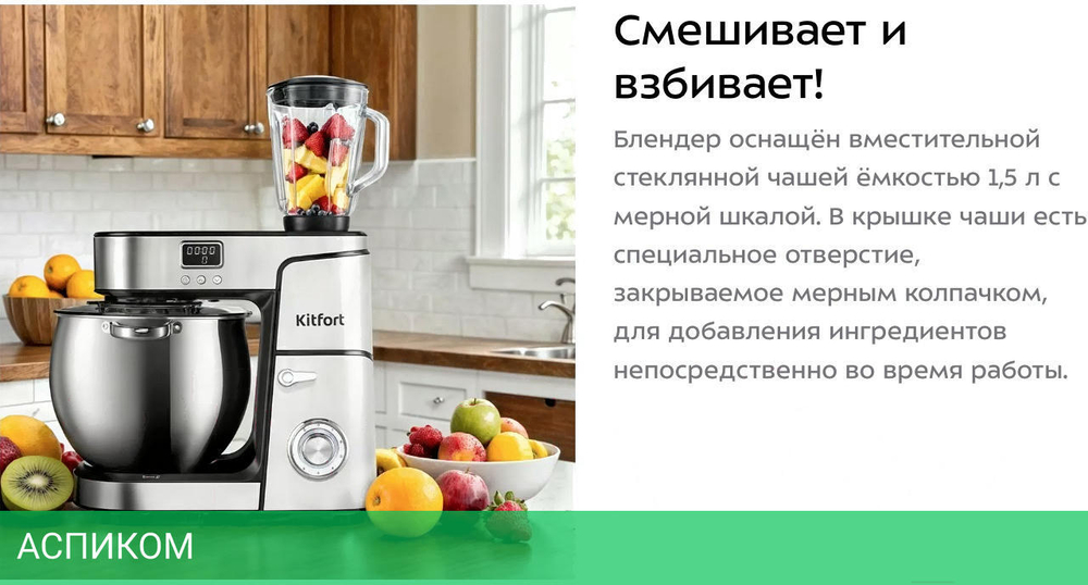 Миксер Kitfort КТ-3480