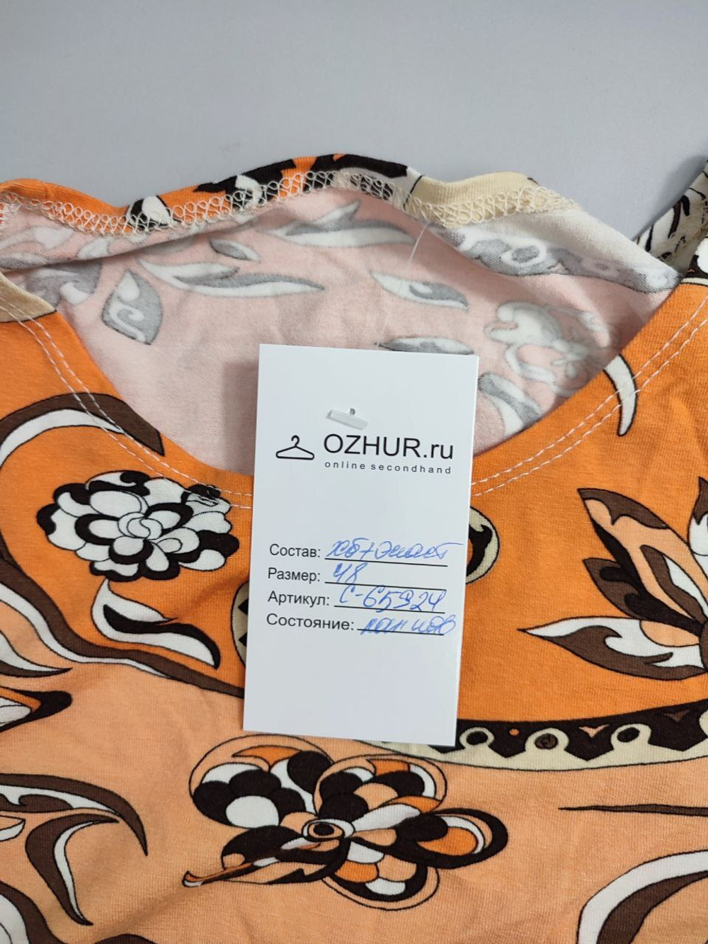 Кофта с принтом 48 размер