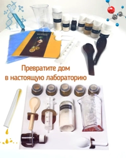 Набор для опытов и экспериментов «Молекулярная кухня»