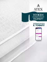 Отрез Французская сетка тюль