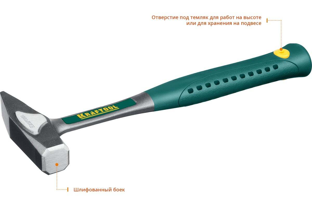 KRAFTOOL  Thor 500 г, Цельнокованый слесарный молоток (20070-05)