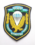 Нашивка ВДВ